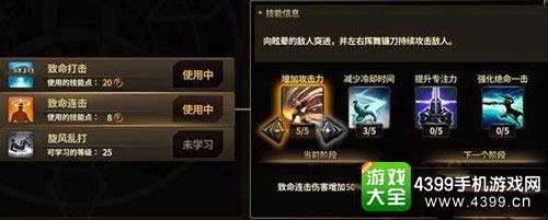 致命连击