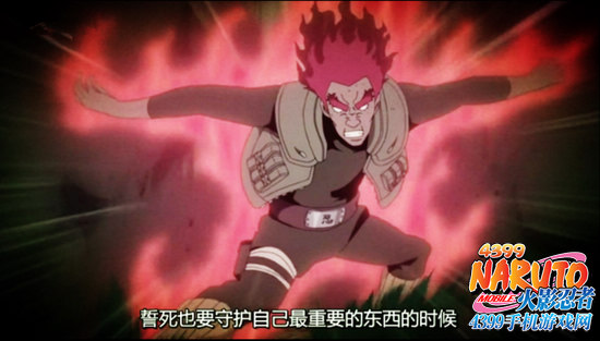 火影忍者手游八门遁甲