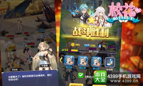 校花的贴身高手