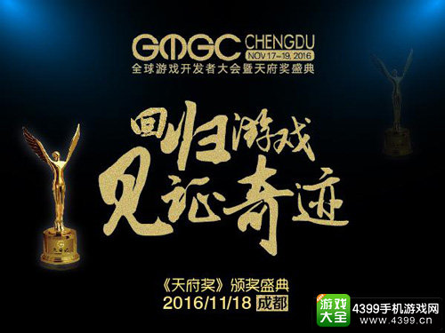 GMGC成都：大会即将开幕 豪华出席名单曝光