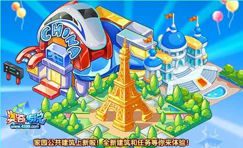 奥奇传说全新家园公共建筑上架啦