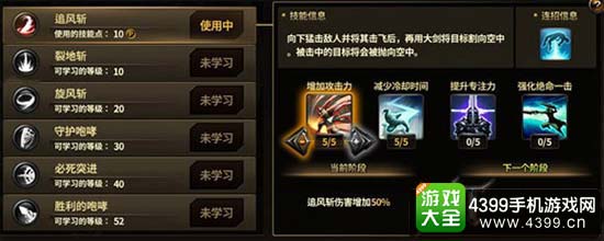 追风斩