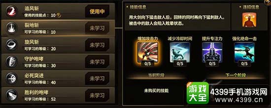 裂地斩