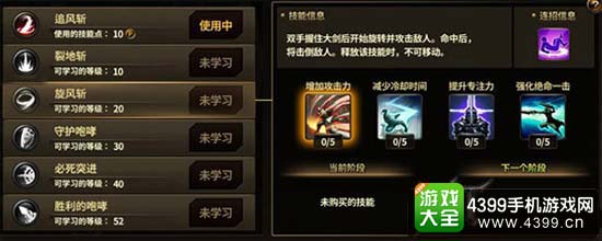 旋风斩