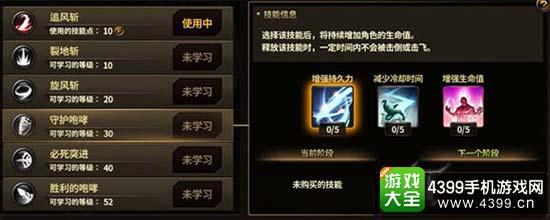 守护咆哮