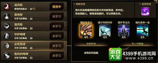 必死突进
