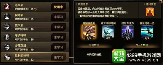 胜利的咆哮