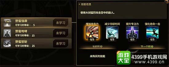 野蛮强袭