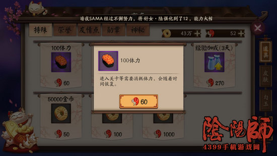 阴阳师刷狗粮