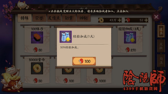 阴阳师刷狗粮
