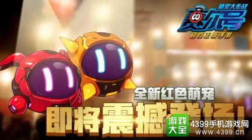 赛尔号精灵大作战