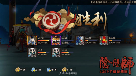 阴阳师刷狗粮