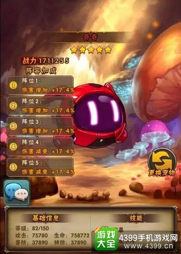 赛尔号精灵大作战