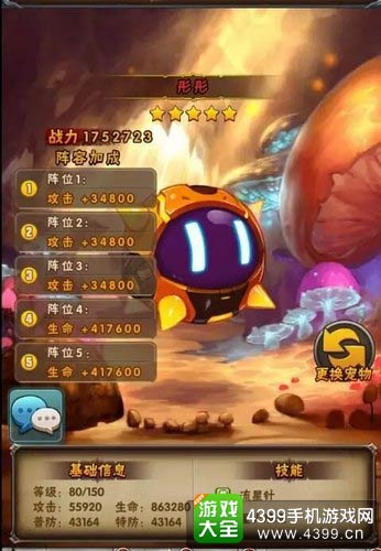 赛尔号精灵大作战