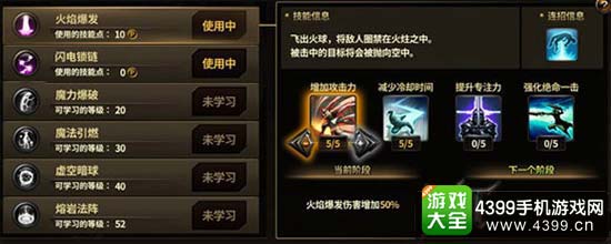 火焰爆发