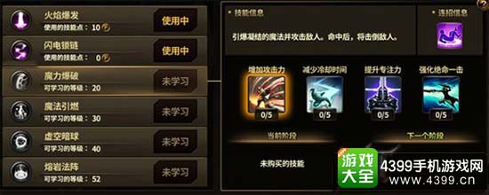 魔力爆破