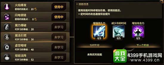魔法引燃