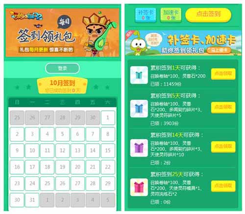 下载精品手游推荐 每天签到领西游大战僵尸礼包