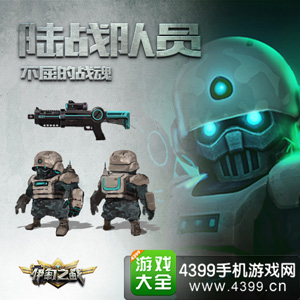 伊甸之战陆战队