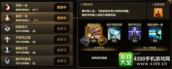 震地一击