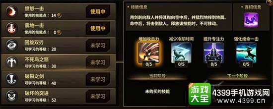 不死鸟之怒