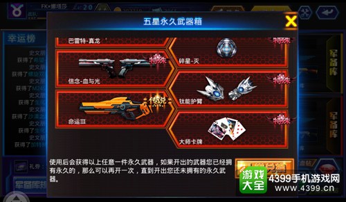 火线精英手机版