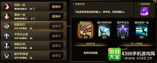 回旋双刃