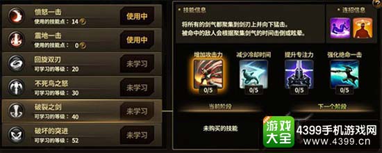 破裂之剑