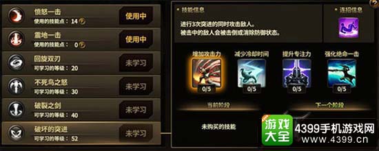 破坏的突进