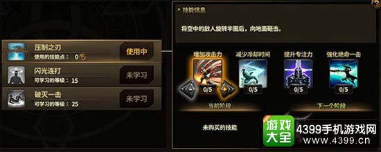 压制之刃