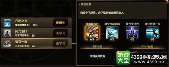 破灭一击