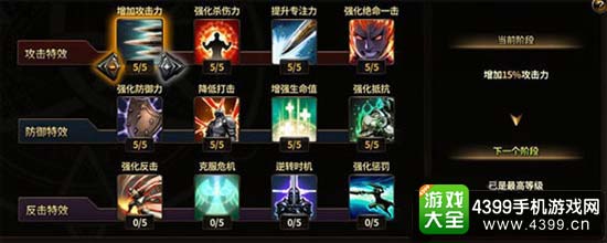 被动技能