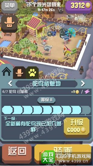 疯狂动物园九级栖息地有什么用
