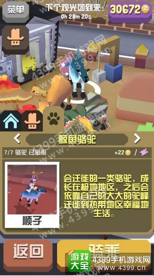 疯狂动物园九级栖息地有什么用