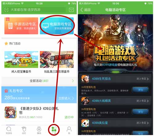下载精品手游推荐 每天签到领西游大战僵尸礼包