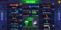火线精英手机版版本更新公告 绿钻军备库&四星猎魔武器火爆上架
