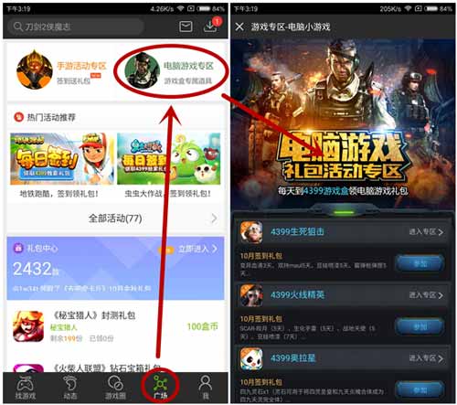 下载精品手游推荐 每天签到领西游大战僵尸礼包