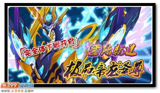 赛尔号10月21日攻略汇总