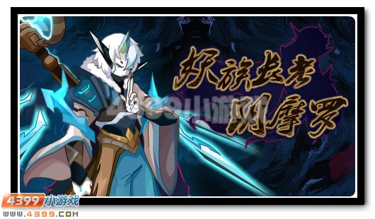 赛尔号10月21日攻略汇总