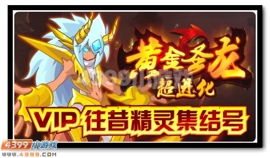 赛尔号10月21日攻略汇总