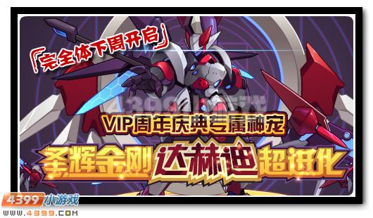 赛尔号10月21日攻略汇总