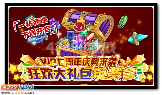 赛尔号10月21日攻略汇总