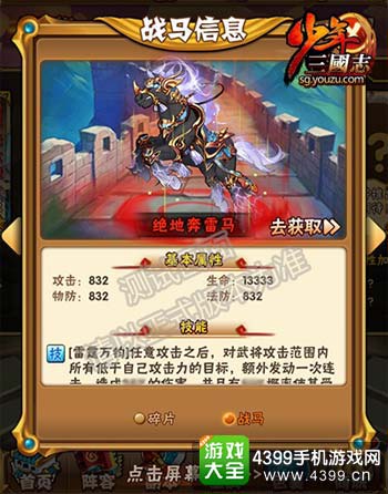 战力爆表