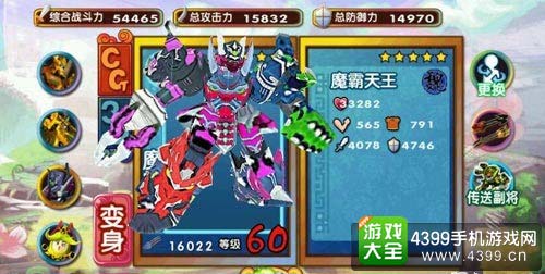 果宝三国