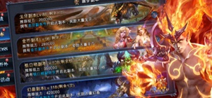 神魔圣域