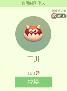 球球大作战