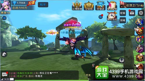 全新地图