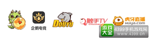 CF手游超级联赛总决赛