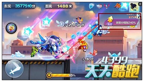 天天酷跑星空宗主三模式高分搭配