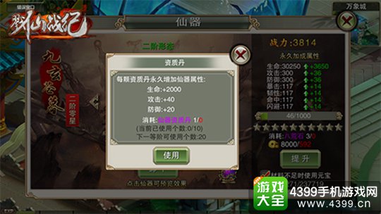 戮仙战纪手游